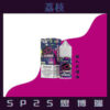 SP2S 煙油